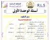 بالبلدي: أسئلة
      الوحدة
      الأولى
      الثقافة
      المالية
      لطلاب
      ثانية
      بكالوريا