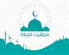 بالبلدي: مواقيت
      الصلاة
      اليوم
      الخميس
      24
      سبتمبر
      2026
      في
      القاهرة
      والمحافظات