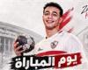 بالبلدي: الزمالك
      يواجه
      منتدى
      درب
      السلطان
      المغربي
      في
      بطولة
      كأس
      العالم
      للأندية
      لكرة
      اليد