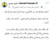 بالبلدي: أول
      تعليق
      لـ
      سامح
      حسين
      بعد
      خروجه
      من
      المستشفى