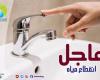 بالبلدي : بسبب
      أعمال
      المونوريل
      والمترو..
      قطع
      المياه
      عن
      المهندسين
      والطالبية
      بالجيزة
      لمدة
      6
      ساعات
      غداً