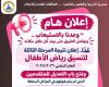 بالبلدي : عاجل..
      إعلان
      نتيجة
      المرحلة
      الثالثة
      لرياض
      الأطفال
      بالمدارس
      الرسمية
      2027
      في
      القاهرة
      غدًا
