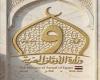 «وَلَقَدْ
      كَرَّمْنَا
      بَنِي
      آدَمَ»..
      خطبة
      الجمعة
      المقبلة
      للحفاظ
      على
      الوطن
      وترسيخ
      الوعي