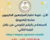 بالبلدي : عاجل|استعلم
      الآن..
      «إتقان»
      تعلن
      نتيجة
      اختبار
      المراجعين
      الخارجيين
      بالرقم
      القومي