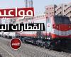 بالبلدي: جدول
      مواعيد
      قطارات
      القاهرة
      الإسكندرية
      اليوم
      السبت
      3
      أكتوبر
      2026