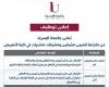 بالبلدي: جامعة
      الإسراء
      بالأردن
      تعلن
      حاجتها
      إلى
      وظائف
      جديدة
      شاغرة..
      وظيفة
      جامعة