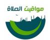 بالبلدي : موعد
      أذان
      الظهر..
      مواقيت
      الصلاة
      اليوم
      الأحد
      4
      أكتوبر
      2026
      في
      القاهرة
      والمحافظات