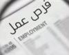 بالبلدي : راتب
      1200
      يورو
      وسكن
      وتذاكر
      طيران..
      وزارة
      العمل
      تغلق
      اليوم
      باب
      التقديم
      على
      100
      فرصة
      عمل
      موسمية
      في
      إسبانيا