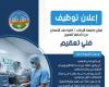 بالبلدي: جامعة
      الزرقاء
      بالأردن
      تعلن
      حاجتها
      إلى
      وظائف
      شاغرة..
      وظيفة
      جامعة