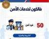 بالبلدي: فرص
      عمل
      للشباب..
      48
      شركة
      خاصة
      توفر
      2541
      وظيفة
      في
      16
      محافظة