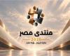 ختام
      الجلسة
      الافتتاحية
      لمنتدى
      مصر
      2026
      بحضور
      الرئيس
      عبد
      الفتاح
      السيسي