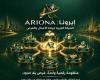«ARIONA»..
      عاصمة
      رقمية
      تستهدف
      ربط
      رواد
      الأعمال
      بالمستثمرين
      وفتح
      آفاق
      جديدة
      للاستثمار
      العربي