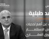 بالبلدي : أحمد
      طبلية:
      السوق
      العقاري
      المصري
      يمتلك
      فرصًا
      واعدة..
      ومدينة
      السادات
      وجهة
      استثمارية
      متنامية