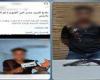 بالبلدي: هوس
      المشاهدات
      يقود
      عاملًا
      إلى
      قبضة
      الأمن
      بالفيوم
      والسبب
      صورة
      بالسلاح
      الناري