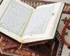 بالبلدي: الأوقاف
      تحذر
      من
      التنزيل
      الخاطئ
      للآيات
      القرآنية..
      كيف
      يؤدي
      اقتطاع
      النصوص
      من
      سياقها
      إلى
      التضليل؟