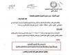 التعليم
      تحسم
      الجدل
      بشأن
      حافز
      التدريس
      للأخصائيين..
      واسترداد
      المبالغ
      المصروفة