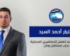 بالبلدي : حزب
      مستقبل
      وطن
      يعلن
      اختيار
      أحمد
      السيد
      أمينًا
      مساعدًا
      لأمانة
      العمل
      الجماهيري
      المركزية