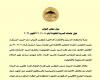 بالبلدي: مجلس
      النواب
      يوافق
      بأغلبية
      الثلثين
      على
      تفويض
      الرئيس
      لدعم
      السعودية