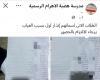 بالبلدي: 231
      طالبًا
      وطالبة
      في
      كشوف
      إنذارات
      الغياب
      بمدرسة
      هضبة
      الأهرام