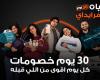 بالبلدي : جوميا
      مصر
      تطلق
      بلاك
      فرايداي
      2026
      بخصومات
      تصل
      إلى
      80%
      وتقسيط
      على
      24
      شهرًا