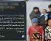 بالبلدي: أم
      تحول
      أطفالها
      الـ4
      إلى
      "سبوبة"
      للتسول
      واستجداء
      المارة
      بشوارع
      مدينة
      نصر
