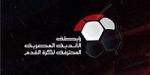 بالبلدي: عاجل.. رابطة الأندية تكشف مواعيد مباريات الأهلي القادمة في الدوري المصري