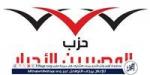 بالبلدي: "المصريين
      الأحرار"
      يُحيي
      ذكرى
      ثورة
      30
      يونيو
      بمبادرات
      ميدانية
      مميزة
      في
      الدقهلية