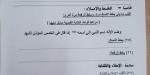 بالبلدي : عاجل|
      إجابة
      امتحان
      مادة
      اللغة
      العربية
      للشهادة
      الإعدادية
      2026
      محافظة
      القليوبية
