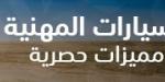 بالبلدي : مزايا
      وتفاصيل
      خدمة
      دفع
      الرواتب
      من
      بنك
      الإمارات
      دبي
      الوطني
      مصر