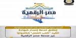 بالبلدي: جامعة
      أسيوط
      ترصد
      خطوات
      مصر
      نحو
      التحول
      الرقمي
      بخدمات
      حكومية
      أسرع