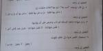 بالبلدي: تسريب
      امتحان
      الفقه
      المالكي
      للثانوية
      الأزهرية
      2026
      بعد
      بدء
      اللجان