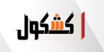 بالبلدي : ظهور
      نتيجة
      الثانوية
      العامة
      في
      مصر
      لعام
      2026
      بالاسم
      فقط..
      استعلم
      عبر
      كشكول