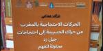 بالبلدي : من
      “حراك
      الحسيمة”
      إلى
      “جيل
      زد”..
      إصدار
      أكاديمي
      يفكك
      ظاهرة
      الاحتجاج
      بالمغرب