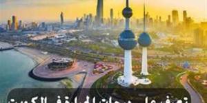 بالبلدي: حالة الطقس المتوقعة اليوم السبت ١١ - ١٢ - ٢٠٢١ بدولة الكويت
