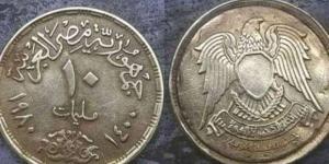 ألوان الوطن | البحث عن عملة الـ«10 مليمات» من عصر حسني مبارك والثمن 20 ألف جنيه "بالبلدي"