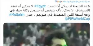 بالبلدي: "بتلك الكلمات" نائب بريطانى سابق يتضامن مع مصر ضد أحداث مباراة السنغال ... إقرأ التفاصيل