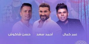 بالبلدي: أسعار
      تذاكر
      حفل
      أحمد
      سعد
      وعمر
      كمال
      وحسن
      شاكوش
      في
      موسم
      جدة
