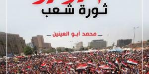 بالبلدي: أبو
      العينين
      يهنئ
      الرئيس
      السيسي
      والشعب
      المصري
      بذكرى
      ثورة
      30
      يونيو