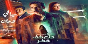 بالبلدي: موعد
      عرض
      مسلسل
      ”منعطف
      خطر”
      لـ
      باسل
      خياط
      وريهام
      عبد
      الغفور
