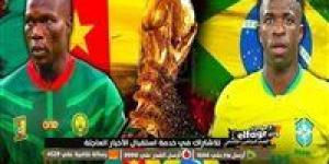 بالبلدي: بث مباشر البرازيل والكاميرون في كأس العالم يلا كورة yalla kora