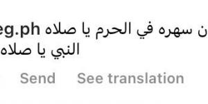 بالبلدي: «لابسة فستان سهرة في الحرم المكي؟».. انتقادات لـ هاجر أحمد أثناء أداء العمرة بالبلدي | BeLBaLaDy