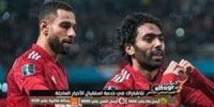بالبلدي: مشاهدة مباراة الأهلي ضد سياتل بث مباشر يلا شوت