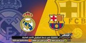 بالبلدي: مشاهدة مباراة برشلونة اليوم | مشاهدة مباراة برشلونة وريال مدريد بث مباشر يلا شوت يوتيوب Yalla Shoot