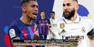 بالبلدي: موعد مباراة الإياب بين برشلونة وريال مدريد في نصف نهائي كأس ملك إسبانيا والقناة الناقلة