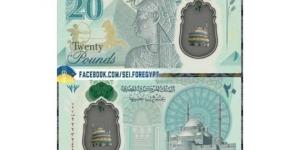 بالبلدي: "مسجد عليه علم الشواذ".. نشطاء يهاجمون تصميم متداول لـ 20 جنيها بلاستيكية بالبلدي | BeLBaLaDy