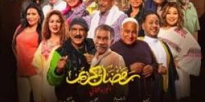 بالبلدي: موعد عرض مسلسل رمضان كريم الجزء الثاني الحلقة 27 على صدى البلد belbalady.net