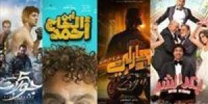 بالبلدي: رابط تحميل أفلام العيد 2023 من على تليجرام مشاهدة أفلام عيد الفطر