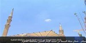 بالبلدي : نقل شعائر صلاة الجمعة اليوم من مسجد الحسين بالقاهرة| بث مباشر