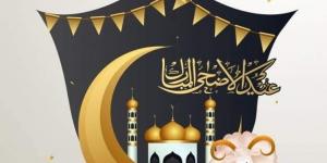 بالبلدي : صور عيد أضحى مبارك.. جديدة ومبهجة لبوستات فيسبوك