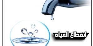 بالبلدي: عاجل وبالأسماء.. قطع المياه عن هذا الأماكن في محافظة الدقهلية اليوم